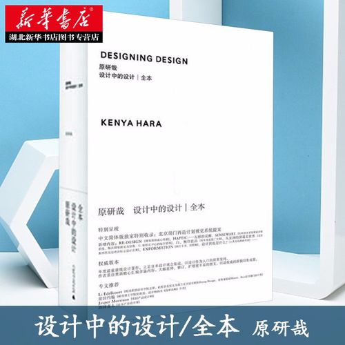 无删减 日本设计中心代表 设计入门教程平面广告建筑工业产品配色功能